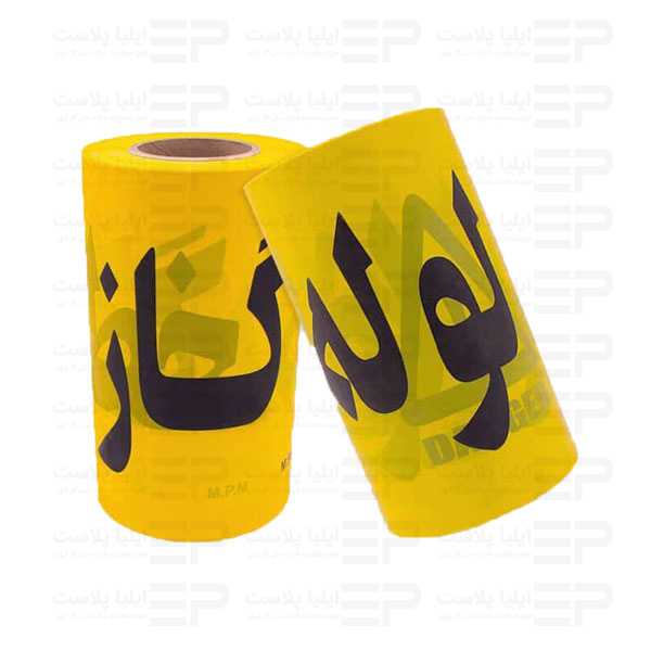 نوار خطر لوله گاز