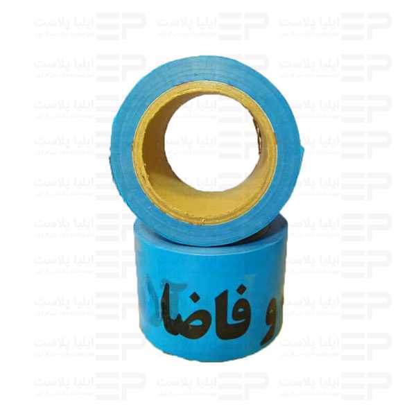 نوار هشدار آب و فاضلاب