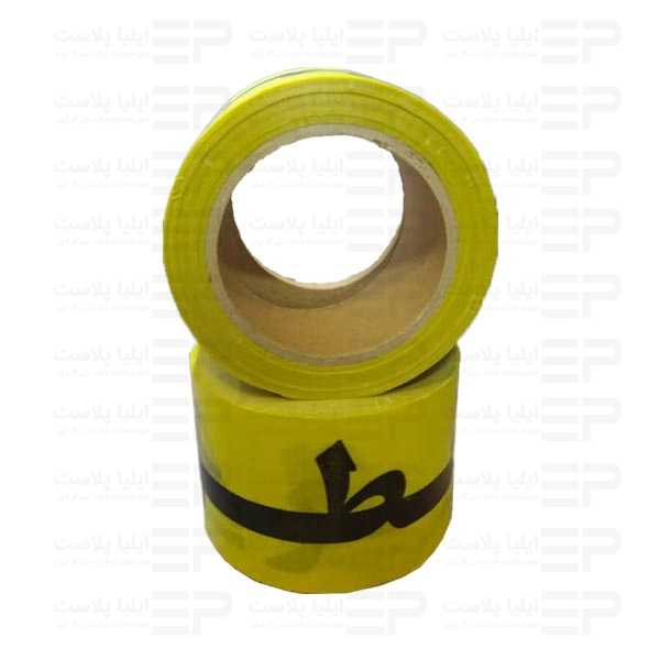 Yellow and Black Hazard Tape