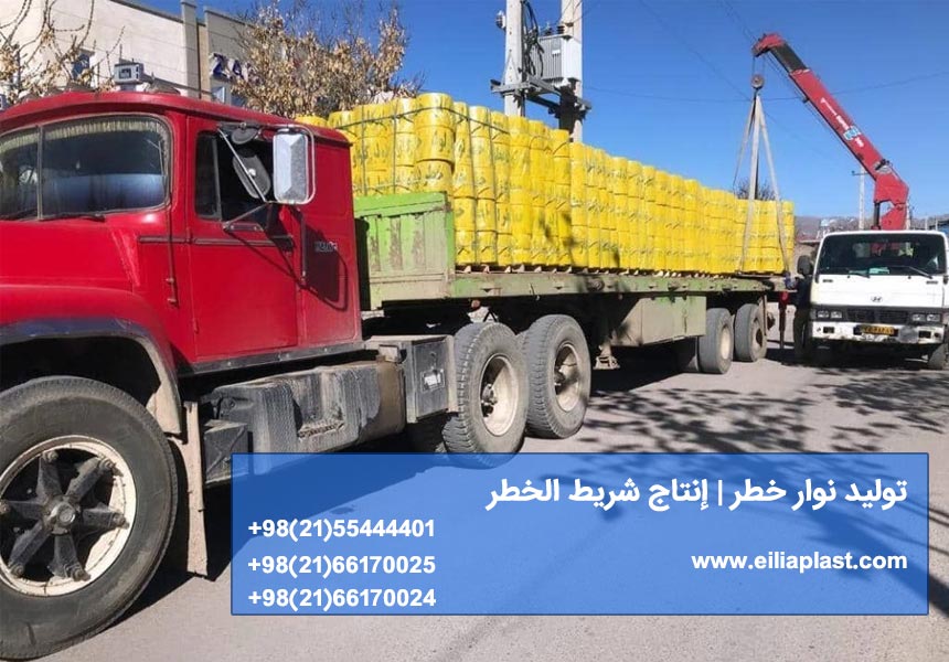 شريط تحذير - خط ماء رئیسی بالاسفل | تولید نوار خطر